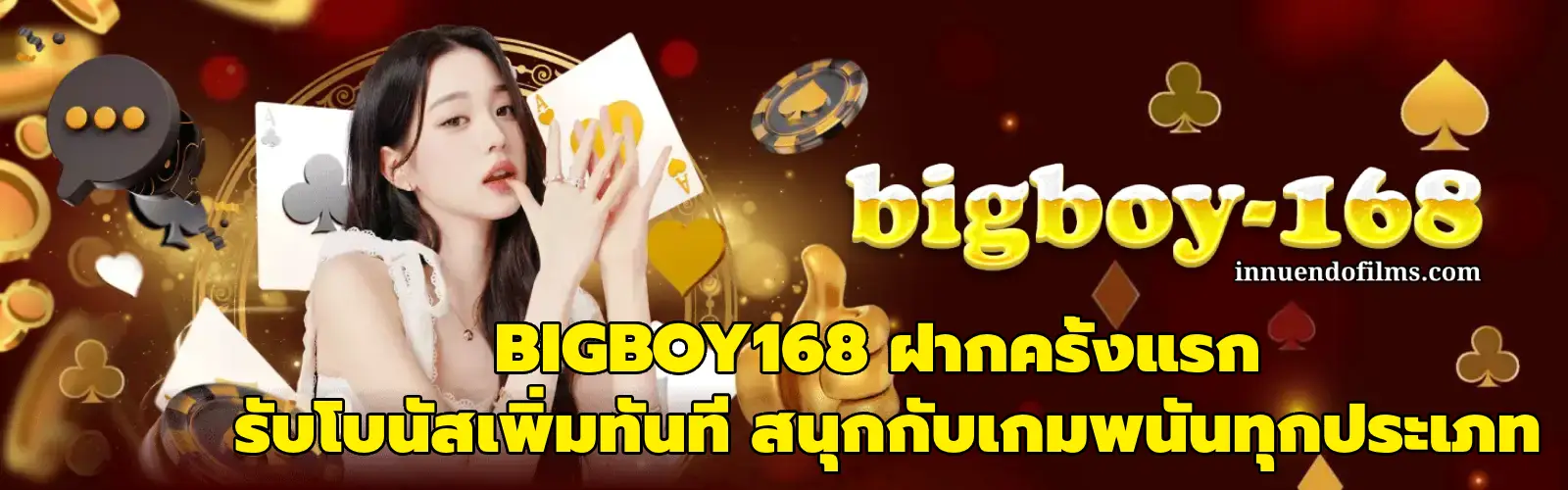 BIGBOY168